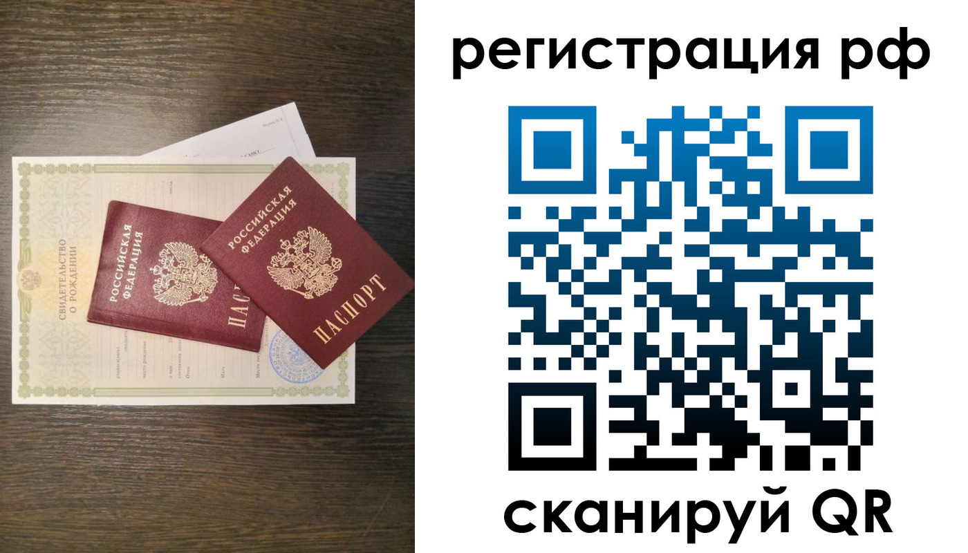 миграционный учет в Валуйках