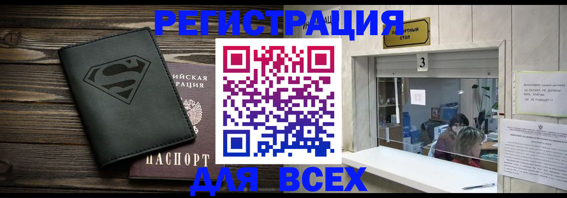 где прописаться в Валуйках