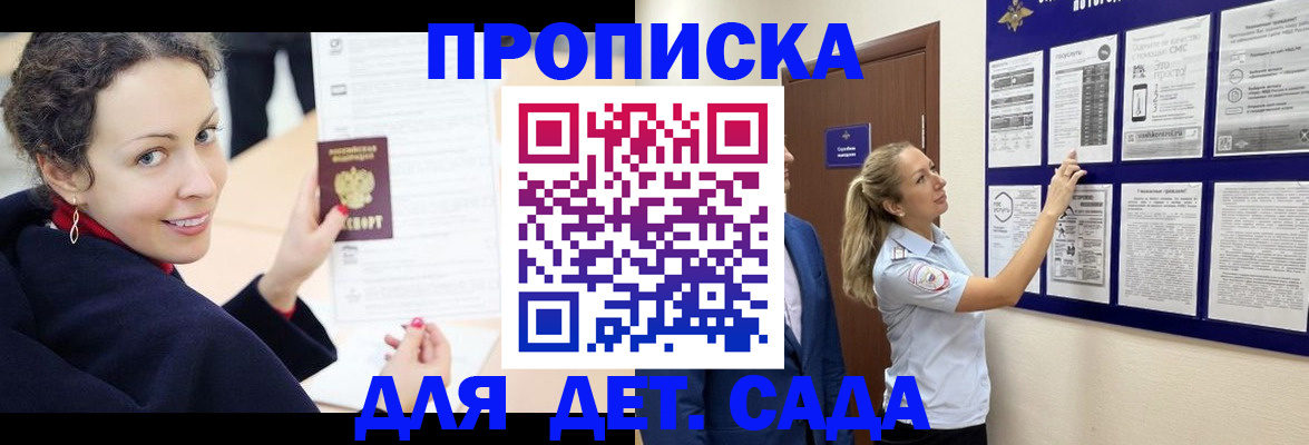 прописка от собственника в Валуйках