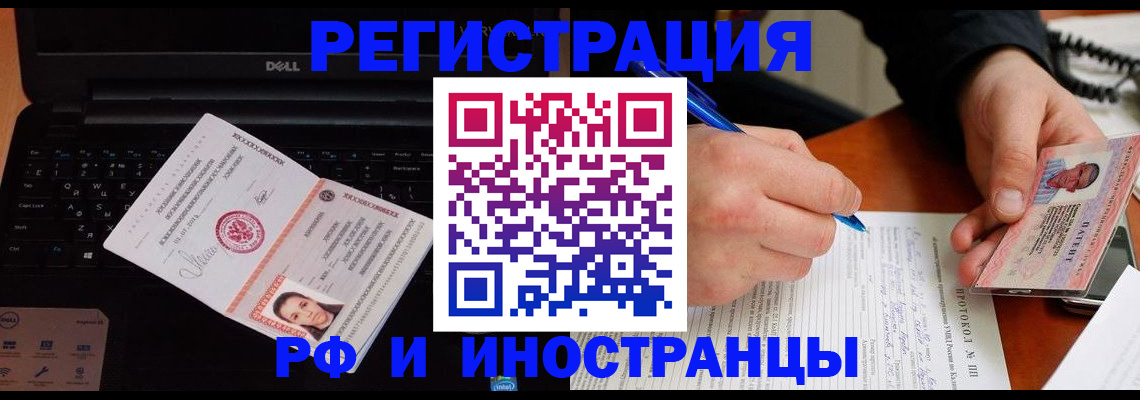 прописка для школы в Валуйках