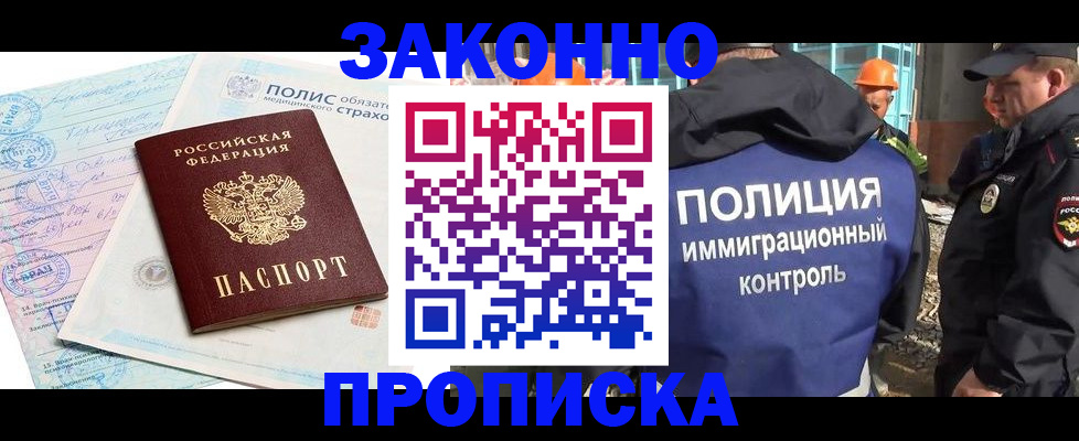 прописка для школы в Валуйках