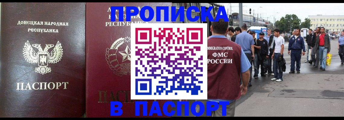 временная регистрация в квартире в Валуйках