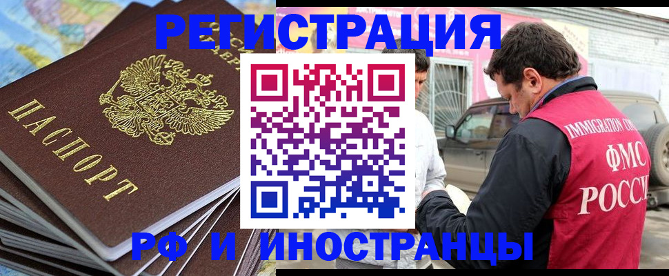 регистрация для школы в Валуйках