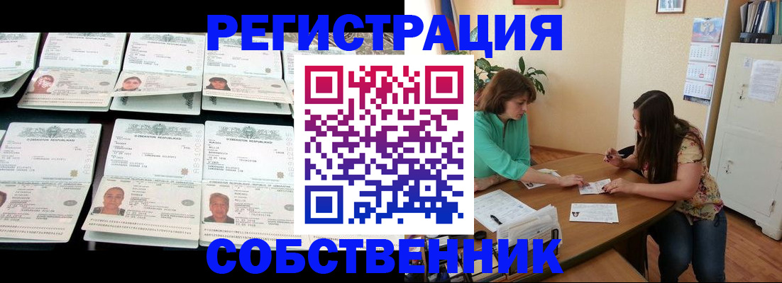 временная регистрация гарантия в Валуйках